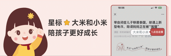 公富网配资 2年，自闭症女儿从重度变中轻度，我做对了什么？