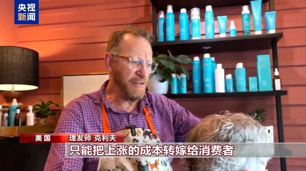 今裕堂 “对等关税”政策刚满月 美国人从头到脚受打击