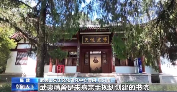 大通证券 文化中国行丨墨香氤氲 传承千年 朱熹在这里构建理学体系
