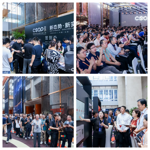 银河配资 CSOP2025大会北上深三站圆满落幕，赋能数字安全新未来